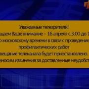 Уход На Профилактику 04 2014 Украина