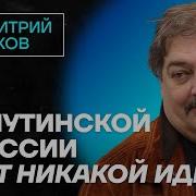 Честное Слово С Дмитрием Быковым