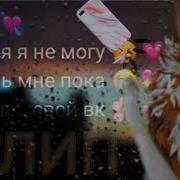 Ууу Без Тебя Я Не Могу В Майнкрафт