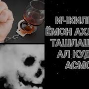 Эрини Емон Йулдан Кайтариш Дуоси