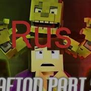 Клип Fnaf Узри Кошмары