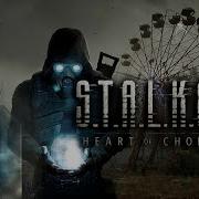 Stalker 2 Heart Of Chornobyl Прохождение Rkane