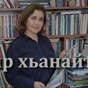 Седагет Керимова Мубарак