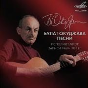 Песня О Московском Муравье