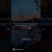 Музика Дар Бораи Падару Модар