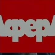 Криминальная Россия Ограбление Века