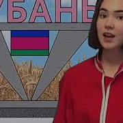 Есть В России Рай Краснодарский Это Край