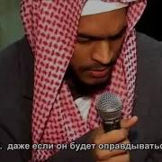 Шейх Бараа Басфар Сура Аль Кияма