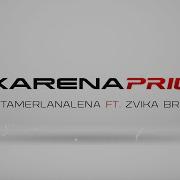 Карена Приус Песня