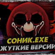 Yandex Соник В Секс Эггман