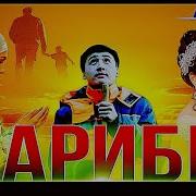 Шодичони Кодири Чони Ширин