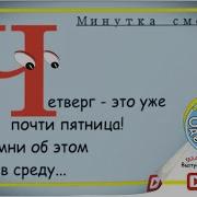 Еврейский Смех