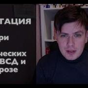 Медитация Для Лечения Панических Атак Всд И Невроза