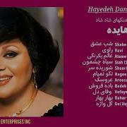 Hayedeh