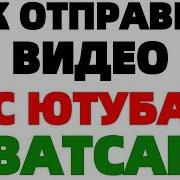 Как Из Ютуб Ставить Видео На История Imo Watsapp