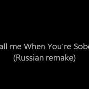 Evanescence Call Me When You Re Sober На Русском