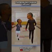 Мем С Меллстроем