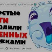 Что Хорошо В Малых Количествах Но Страшно В Больших Апвоут