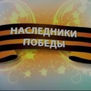 Спасибо За Победу Ветераны