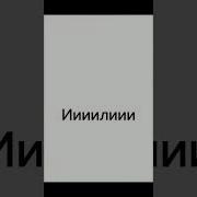 Что Ты Выберешь Пачку Чипсов