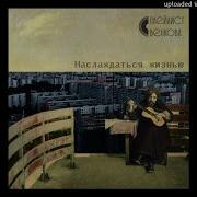 Осень Танди Speed Up