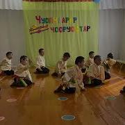 Алгыс Ункуу Музыката