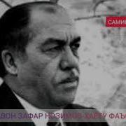 Зафар Нозимов Биография