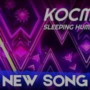 Kocmoc New Song Albee Remix