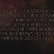 Pyrokinesis Дедлайны Текст