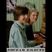 Висели Вместе Speed Up