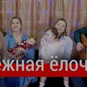 Минусовка Песни Ансамбля Пташица В Лесу Родилась Елочка