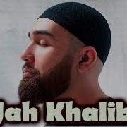 Khalib Ноч 2022