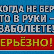 Рука В Руке