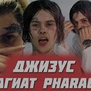 Джизус Психиатрическая Больница История