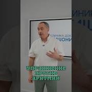 Исцеление Аритмии Тахикардии Звуком