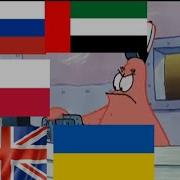 Это Красти Краб Нет Это Патрик