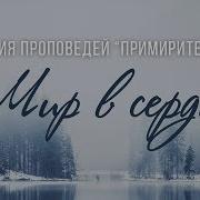 Алексей Коломийцев Проповеди