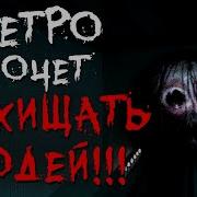 Жуткие И Страшные Истории С Двача