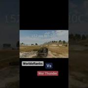 Звук Стрельбы Танка Вот Блц