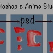 Как Нарисовать Персонажа В Photoshop Psd И Импортировать В Anime