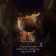 А Дочери Могу Я Вечность Говорить