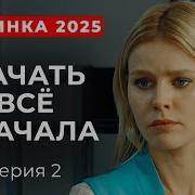 Легендарный Детектив С Золотым Актерским Составом Польских Спивак Аверин И Другие Серия 2