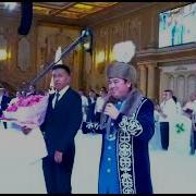 Нурлан Балтакожа Еки Гашык Шымкент