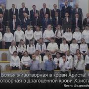 Песня Христианская Грех Победить О Желаешь Ли Ты Церковь Спасенье Барановичи