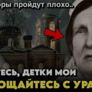 Чей Будет Урал И Какая Судьба Ждёт Россию Подробное Предсказание Натальи