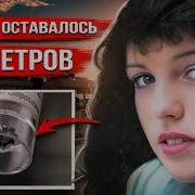 Девушка Вышла Из Автобуса И Исчезла