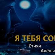 Я Тебя Согрею Песня