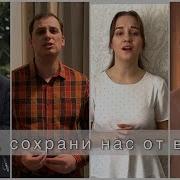 Боже Сохрани От Войны Минус