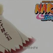 Naruto 20 Op