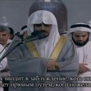 Сура Муддассир Ибрахим Джибрин